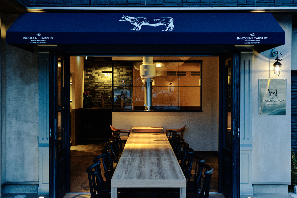 イノセントカーベリー